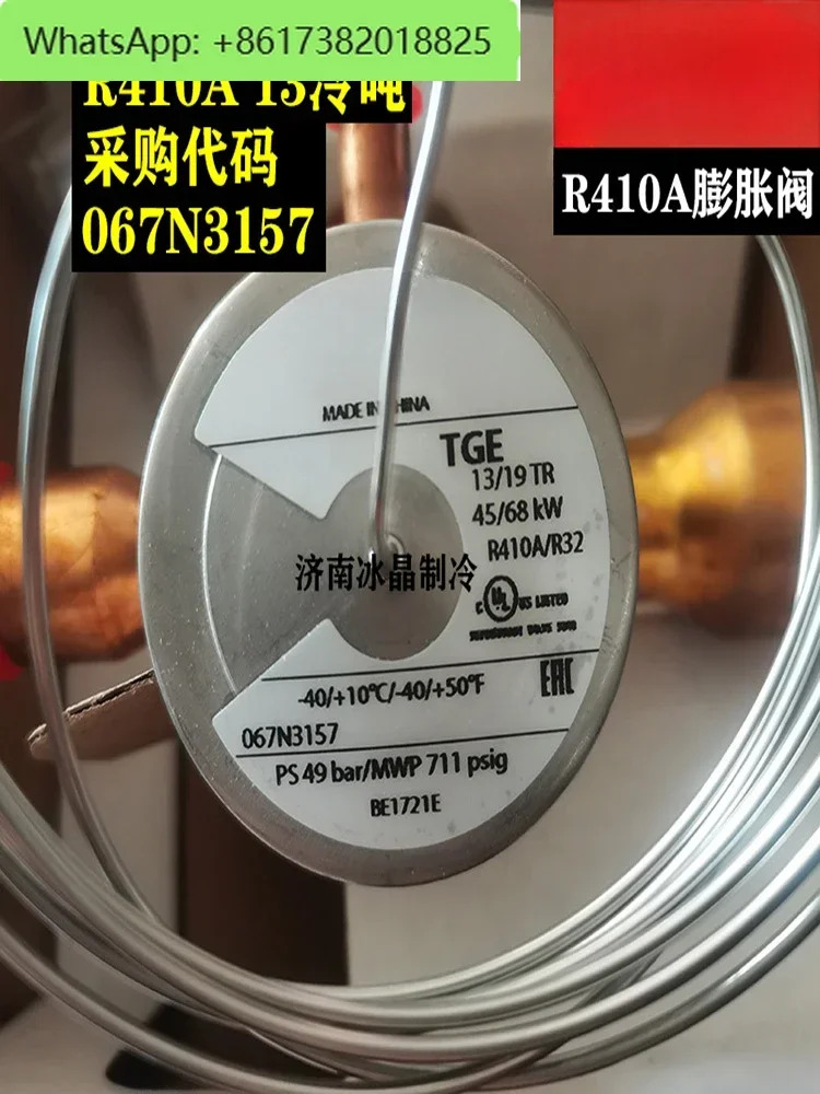 R410 팽창 밸브 TGEL3.5 4.5 9 13 15 19 23 31 35TR 콜드 톤