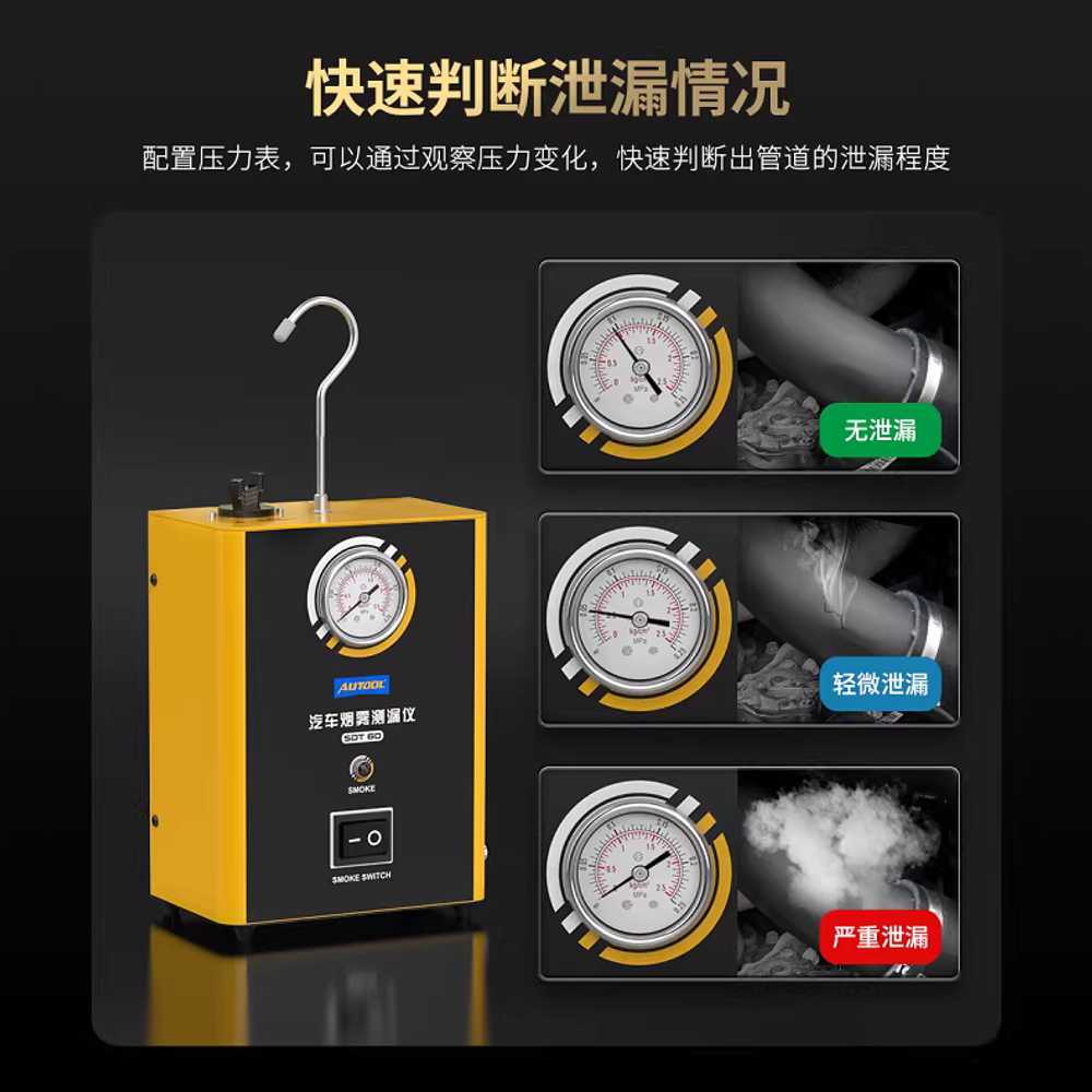 자동차 스모그 테스터 탐지기 배관누수 진단 누설 SDT60 내장 에어펌프 - 상세 이미지 5