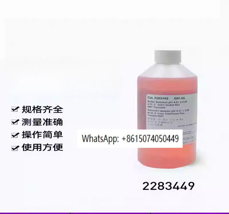 PH 표준액 2283549 2283449 2283649 액 4 7 10