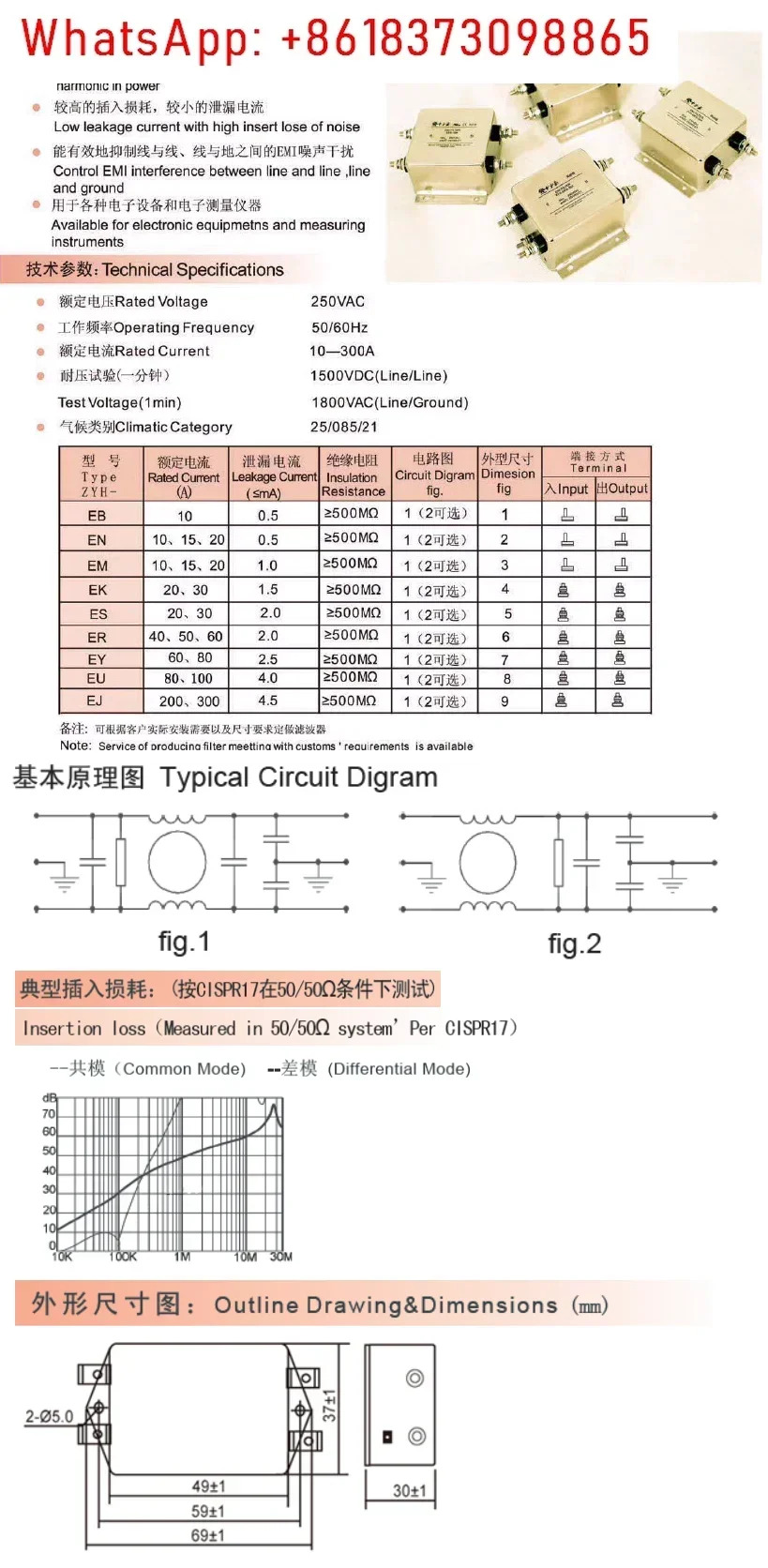 ZYH-EN-10A/15A/20A AC EMI 전원 필터