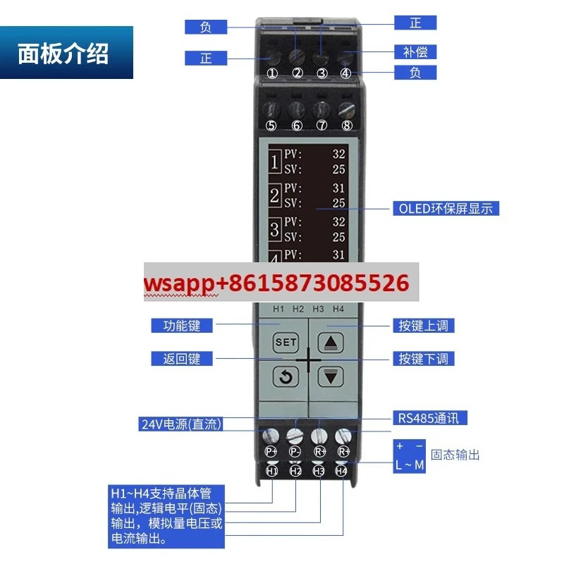 4 채널 온도 제어 모듈 레일 지능형 PID 컨트롤러 plc485 통신 아날로그모듈
