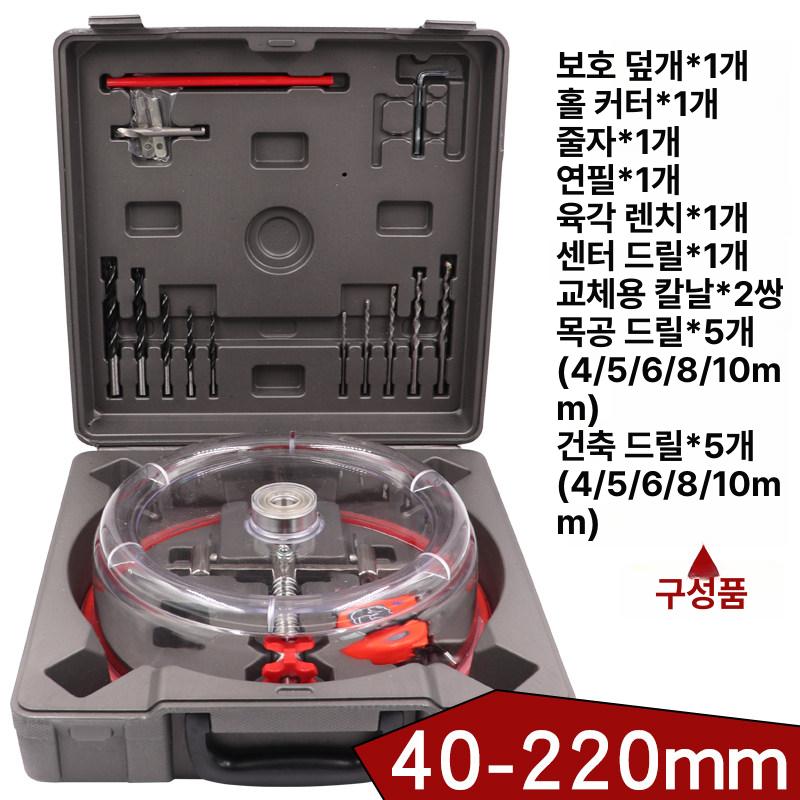 드릴 분진커버 타공 방진 먼지 홀쏘 보드 대형 홀 더스트 홀커버 도구 전동 - 상세 이미지 3