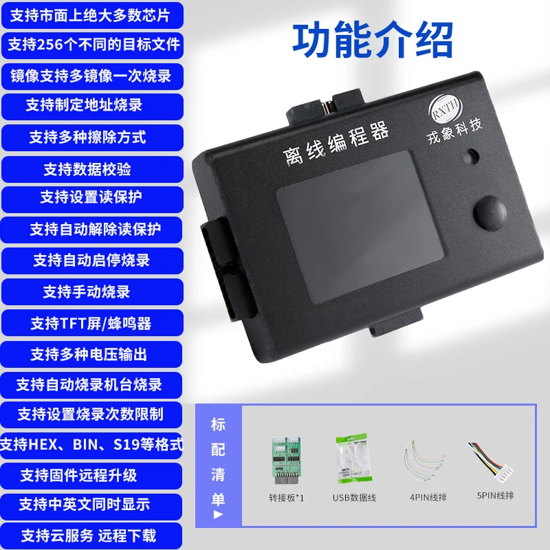 ESP8266 ESP32 버너 오프라프로그래머 프로 오프라칩 다운로더 RX680