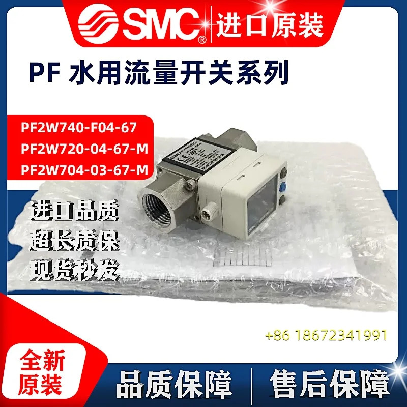 PF2W720/ PF2W704/PF2W740-03/04-27/67-M 모델 SMC 유량 스위치