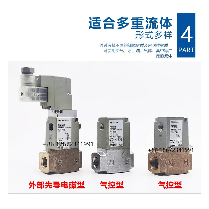 VNB103C-8A VNB103AS-10A VNB102C-8A VNB104BS-10A SMC 에어 제어 밸브