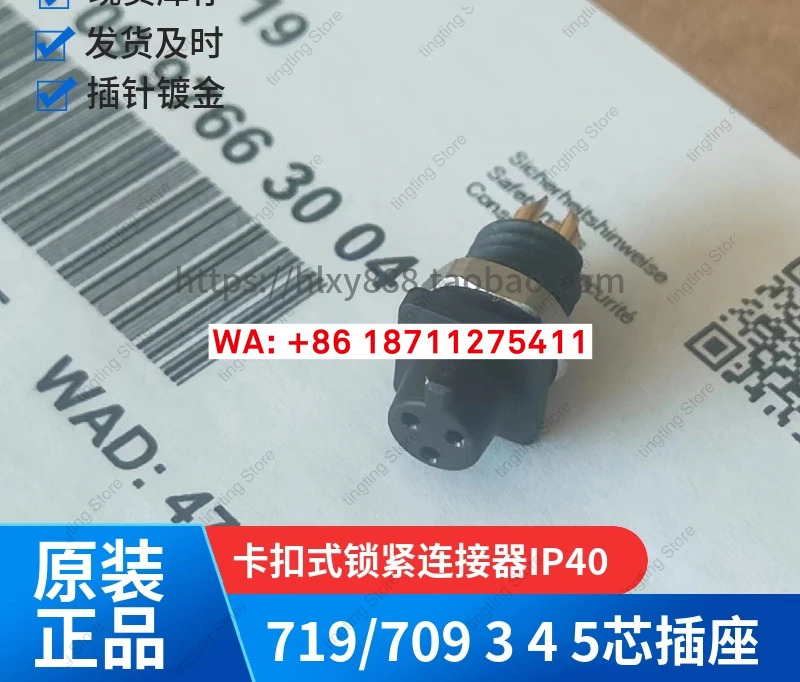 바인더 커넥터 719/709 플매트 카펫 러그 09-9750-30-03 소켓 코어 고정
