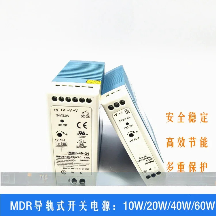 MDR-10W 20W 40W 60W 100W 레일 트랙 장착 스위칭 전원공급장치 24V12V5V