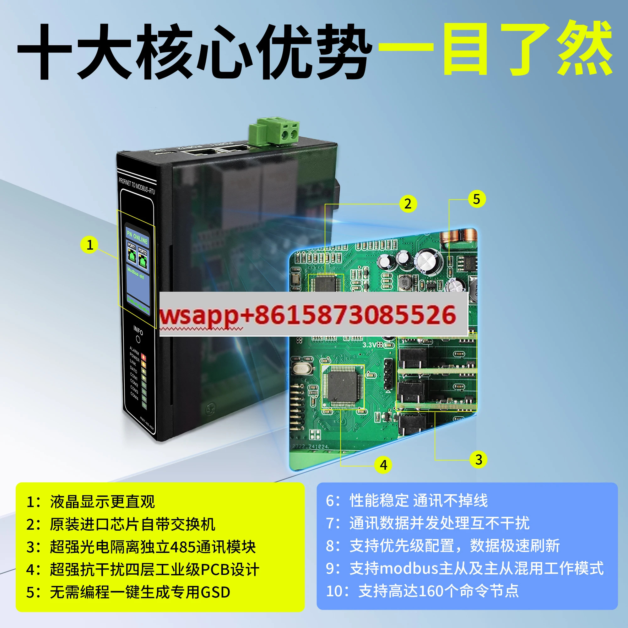 485rtu 게이트웨이 프로그래밍 없이 다채널 동시PN 프로토콜 변환 모듈