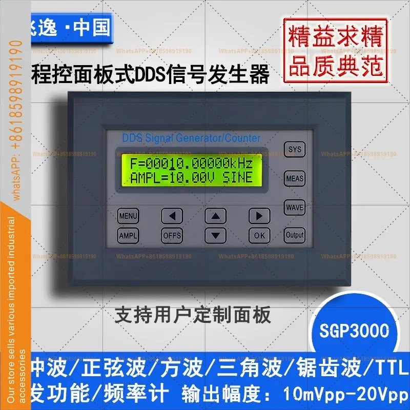SGP3000 DDS 신호 발생기