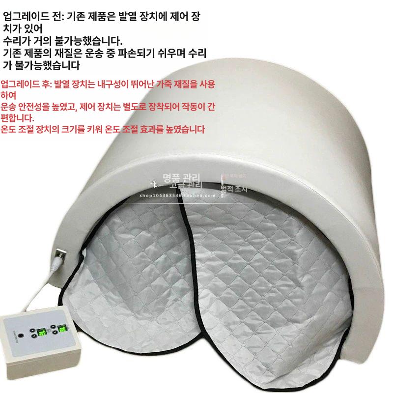 온열돔 고온 찜질 뜸질기 다리 복부 원적외선 신형 1단계 발열 캐빈 화이트 - 상세 이미지 3