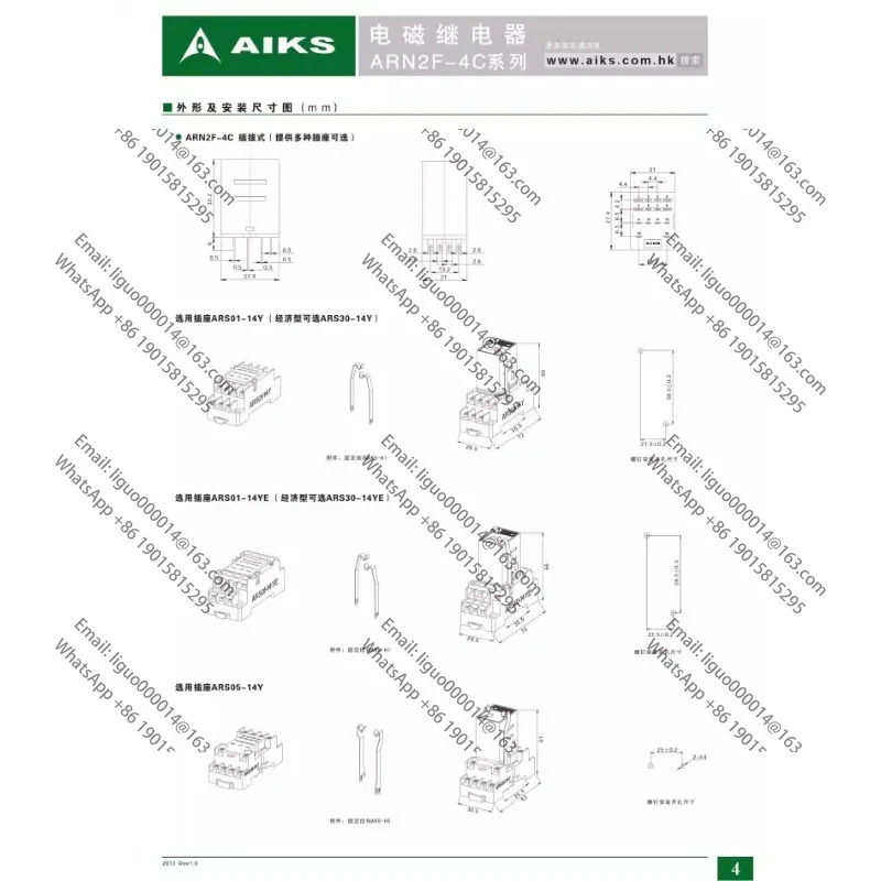 AIKS 릴레이 ARN2F-4CL AC220V5A HH54P RXM4AB2BD JZX-22F 교체
