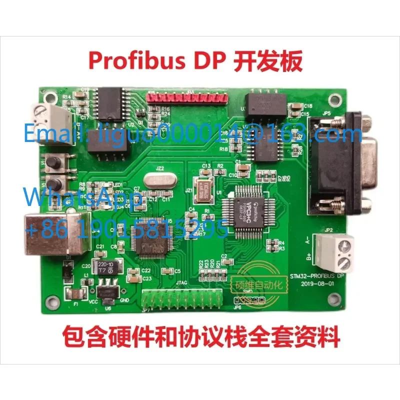 STM32 기반 DPV0 프로토콜 스택을 갖춘 Profibus DP 개발보드는 코드로 SPC3/VPC3을 지원