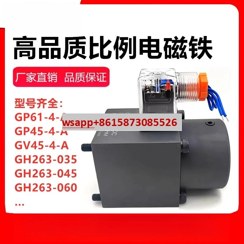 비례 전자기 코일 GP61-4-A GH263-045 060 035 GP45-4-A GV40