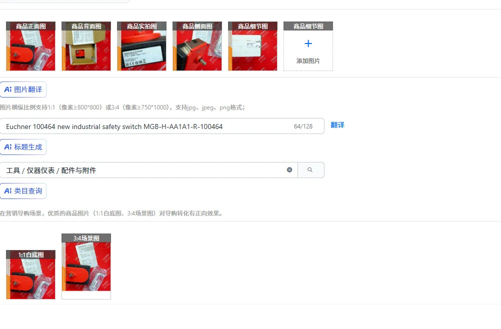 Euchner 100464 신형 산업 안전 스위치 MGB-H-AA1A1-R-100464