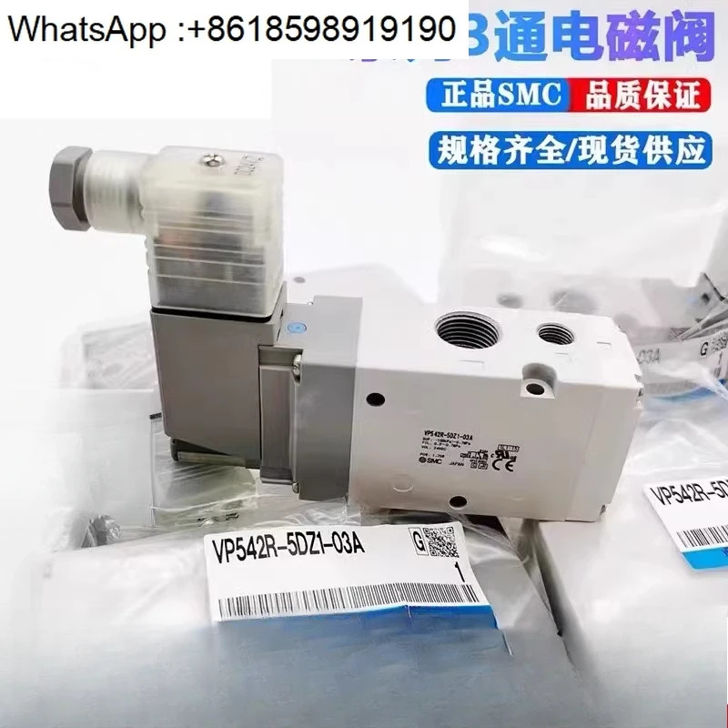 SMC 솔레노이드 밸브 VP342/VP542R/K-5D/6D1/5DZ1/5DZD1-02A/03A-F VP342R