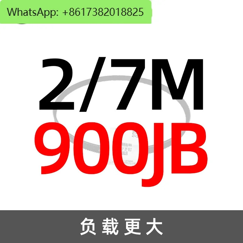 평행 광각 벨트 2 개 7M650 900 925 1000 1180 1450/1500