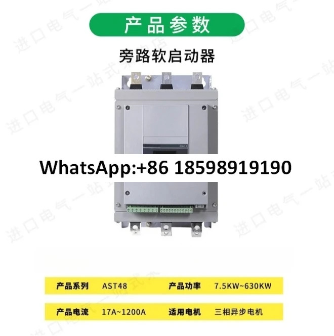 ATS48 시리즈 소프트 스타터 C14Q C17Q C21Q C25Q C32Q C41Q