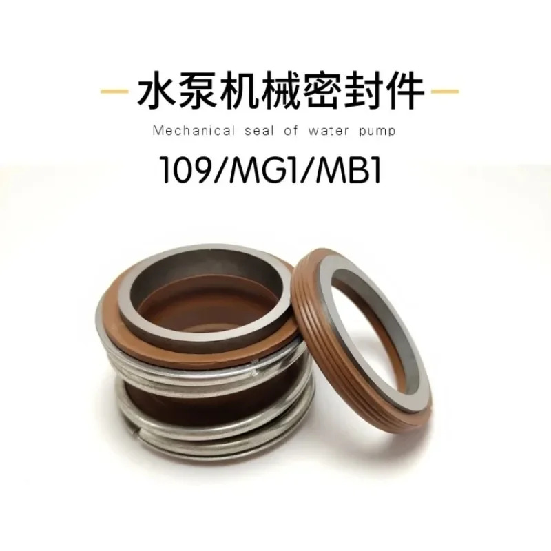 펌프 기계적 씰 109/MG1/MB-18/19/20/22/25/28/30/35/40/45/50/55