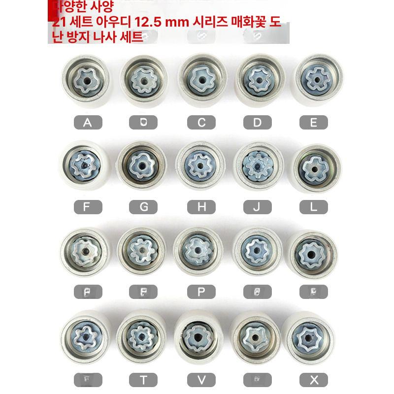 폭스바겐 호환 락너트 자동차 소켓 세트 휠너트 세트 - 상세 이미지 3