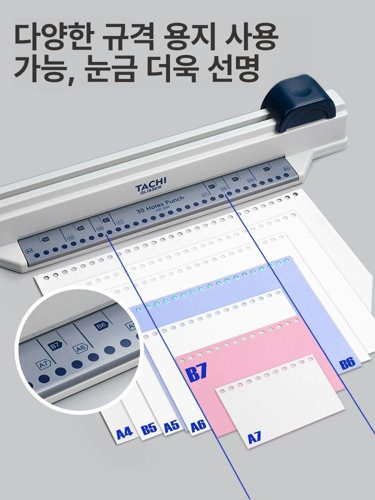 칼 제본기 펀칭기 파일 셀프 펀치 바인딩 사무실 스프링 A5 A6 A7 B5 B6 B7 B7호환 - 상세 이미지 3