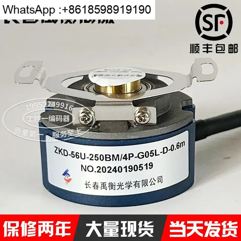 서보 엔코더 ZKD-56V-250BM-G05L-D-0