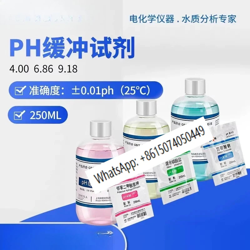 산도계 4.00 6.86 9.18ph 미터 표준 버퍼 액 보정액