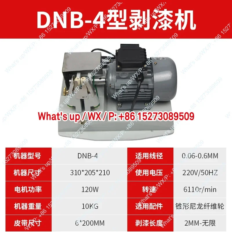 DNB-1 DNB-4 DNB-6 페인트 제거 기계적가능