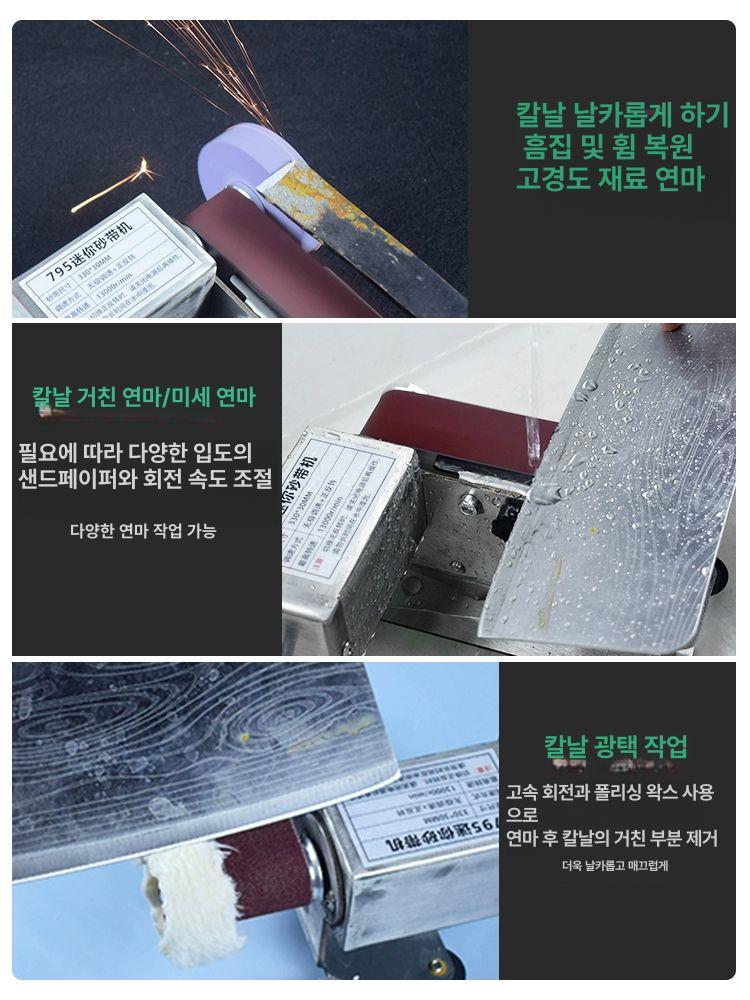 칼갈이기계 소형 가위 그라인더 전동 사포 낫 조절 탁상용 연마기 연마석 - 상세 이미지 3
