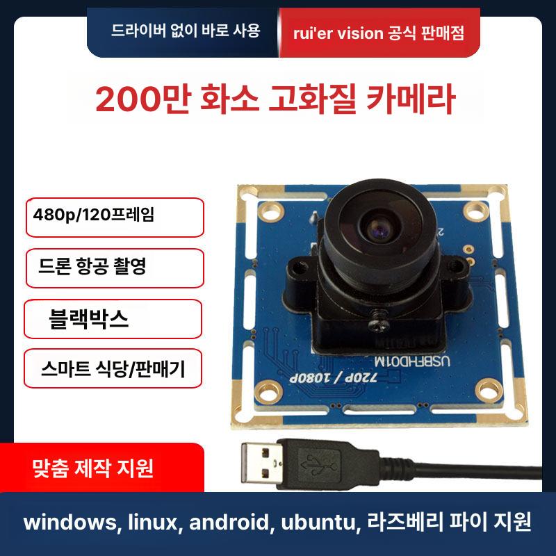 고성능 카메라 라이트번 1080p 고속 파이용 컴퓨터용 산업용 - 상세 이미지 2