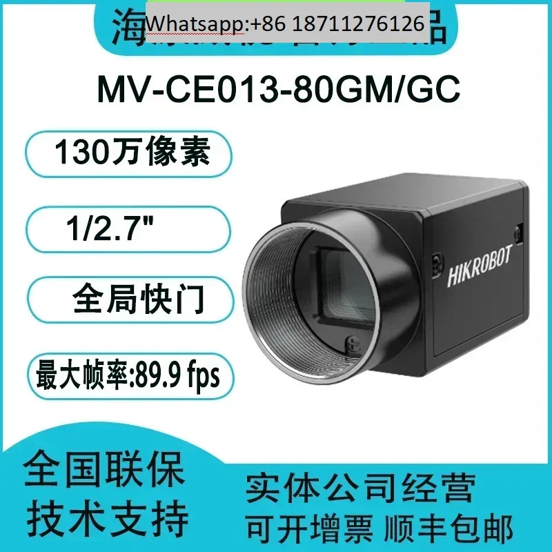 MV-CE013-80GM호환/GC 1300000 1/2.7 CMOS 기가비트 이더넷 산업카메라
