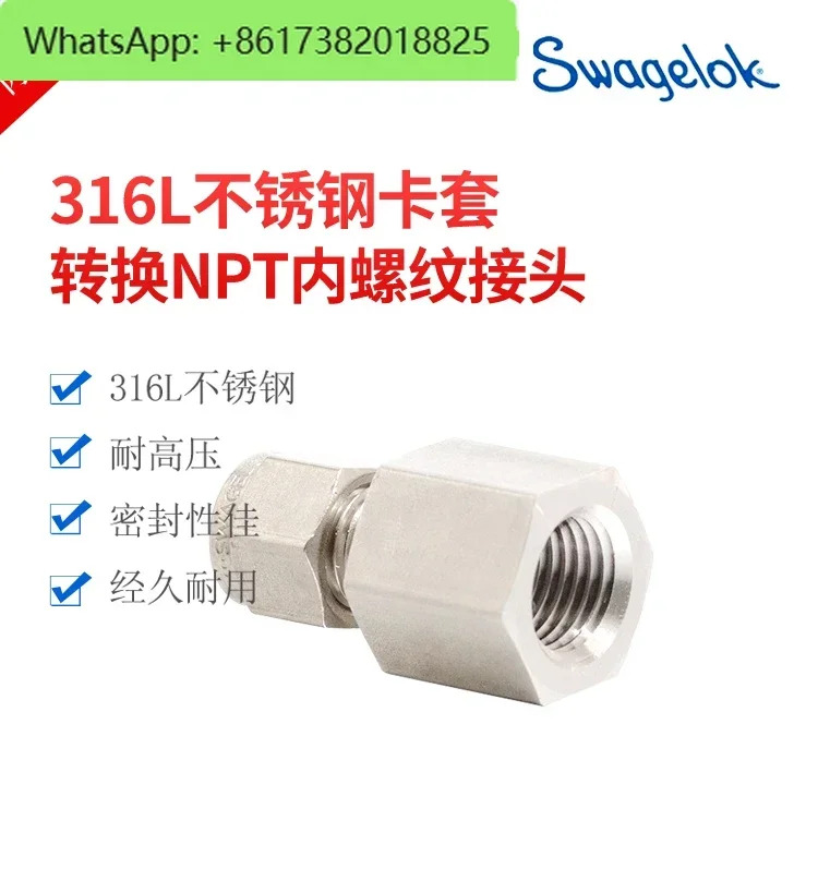 스웨이글록 카트리지NPT 암나사 어댑터 암형 SS-400-7-4