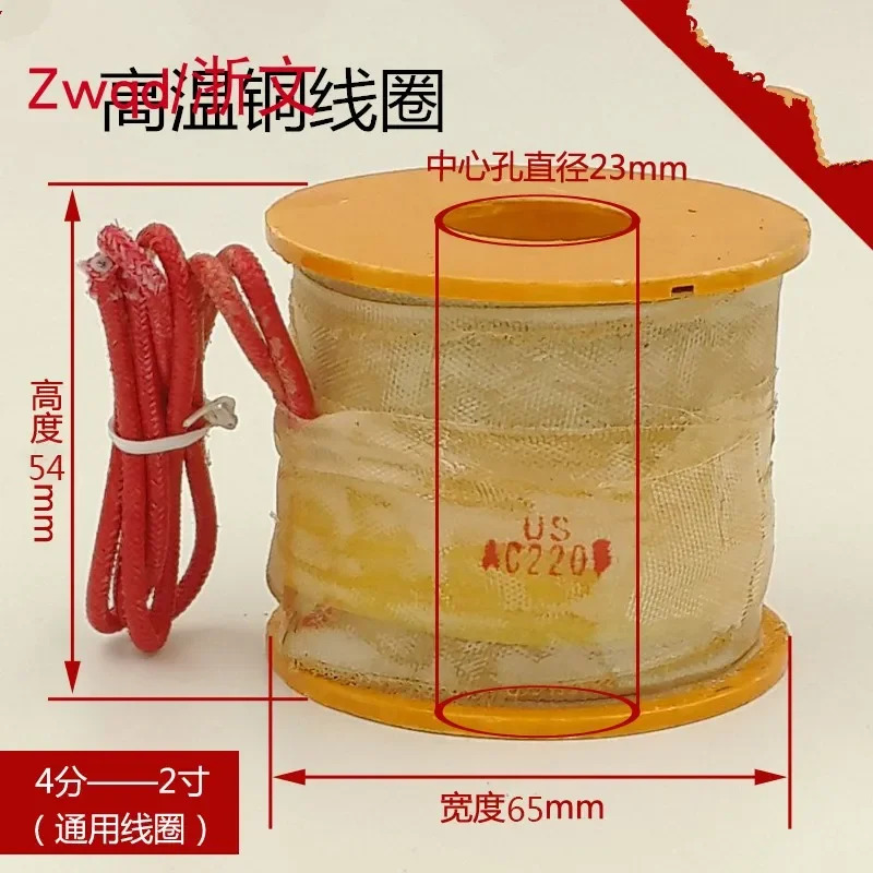 증기 고온 솔레노이드 밸브 코일 미국 2L ZQDF 보일러 워터