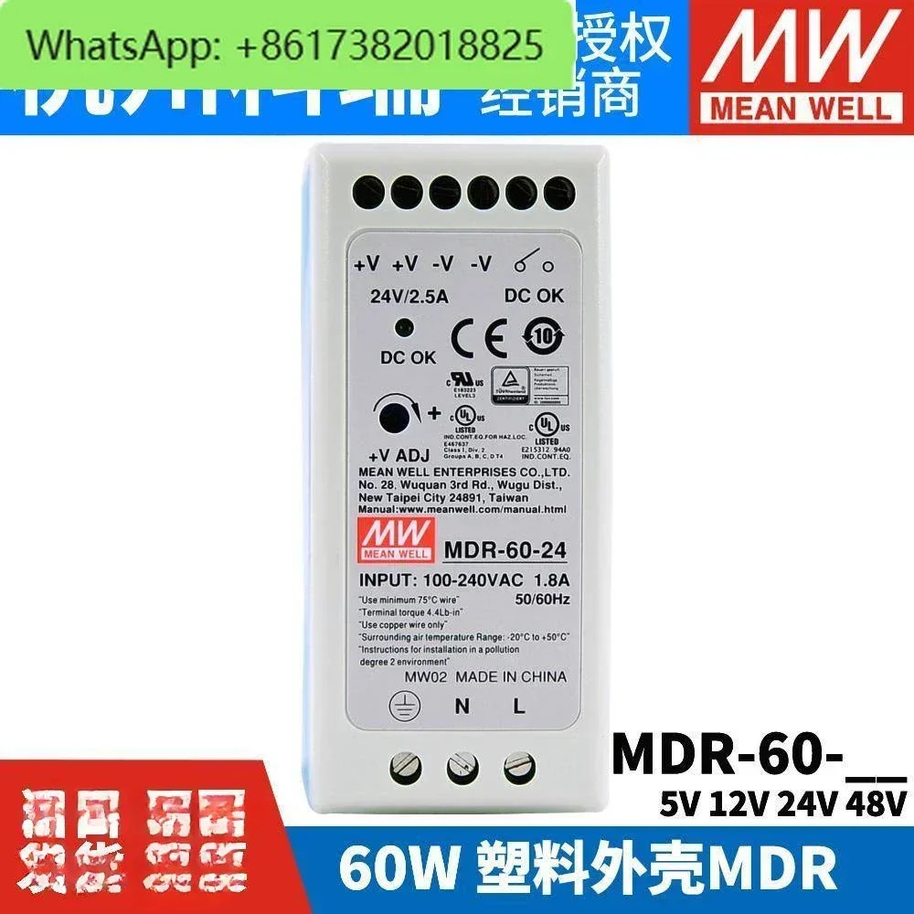 MDR-60 레일 60W 스위치 전원공급장치 5V 12V 24V 48V 소량 DR 플라스틱 쉘