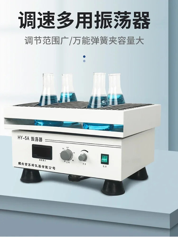 HY-2/4 속도조절 다 왕복 회전 수평 항온 병 셰이커