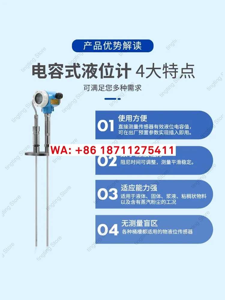 레벨 게이지 RF 어드미턴스 충전기 고온 오일 센서