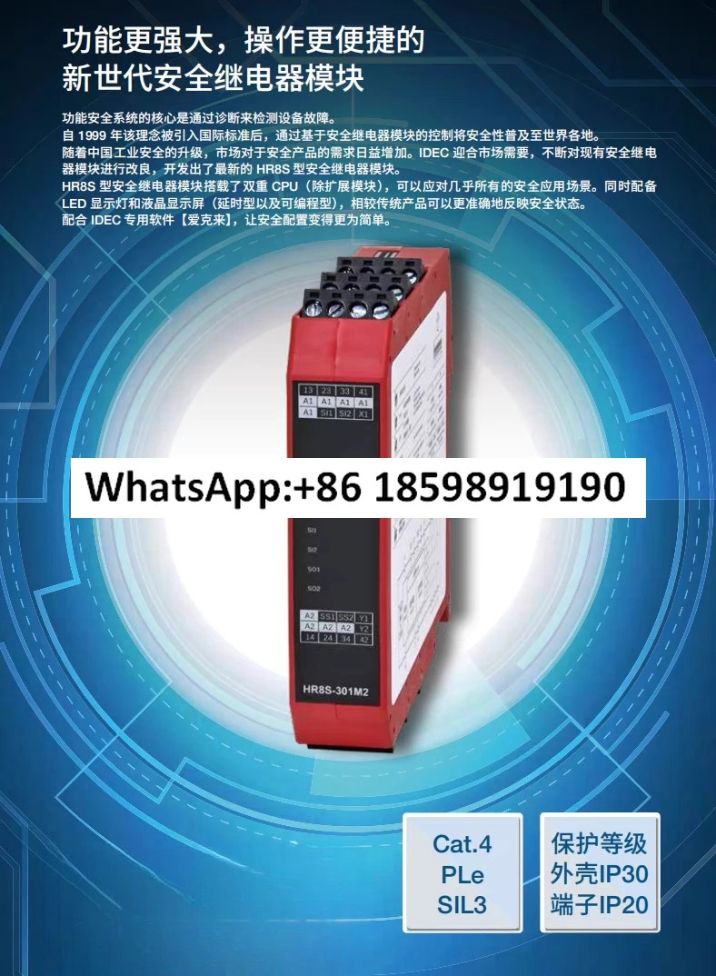 안전 릴레이 HR3S 301N 오리지널 몰드 HR8S 301M2