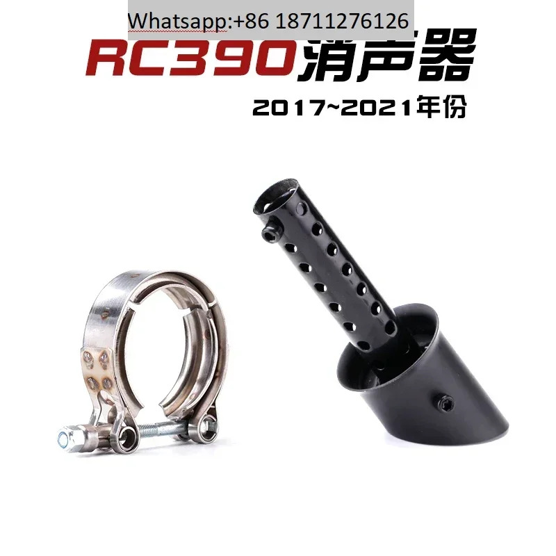 DUKE RC390 내장형 확장 머플러 순정 자동차 배기