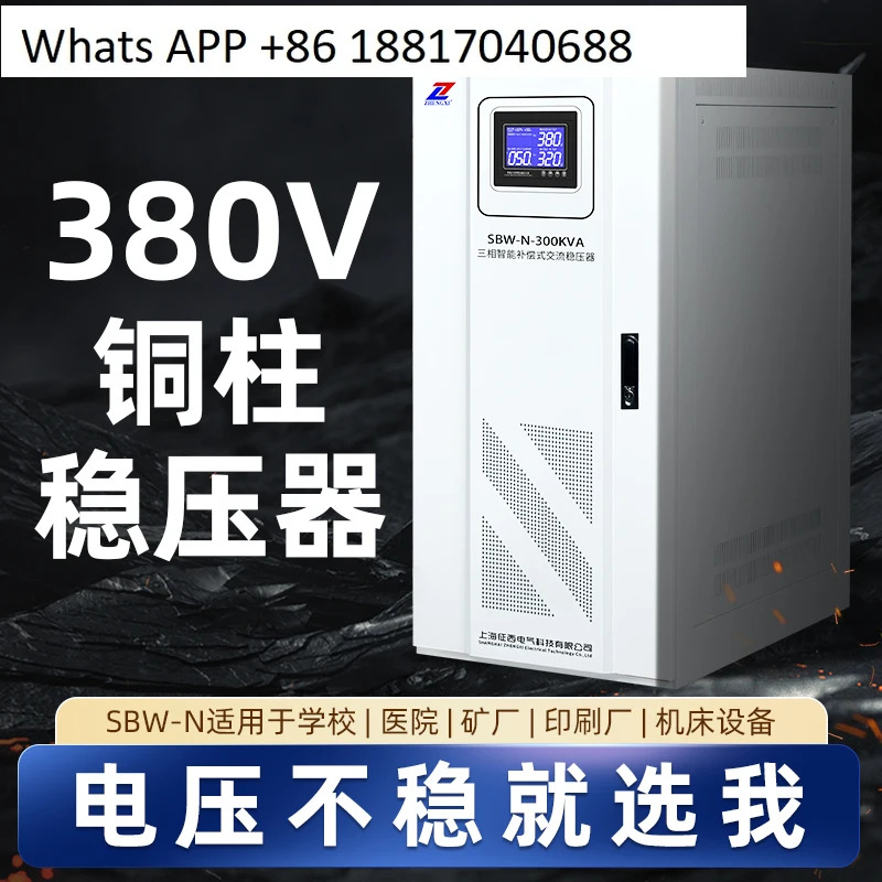 전압 조정기 380v 3상 산업고전력 60kw 구리 럼 SBW-N150KVA