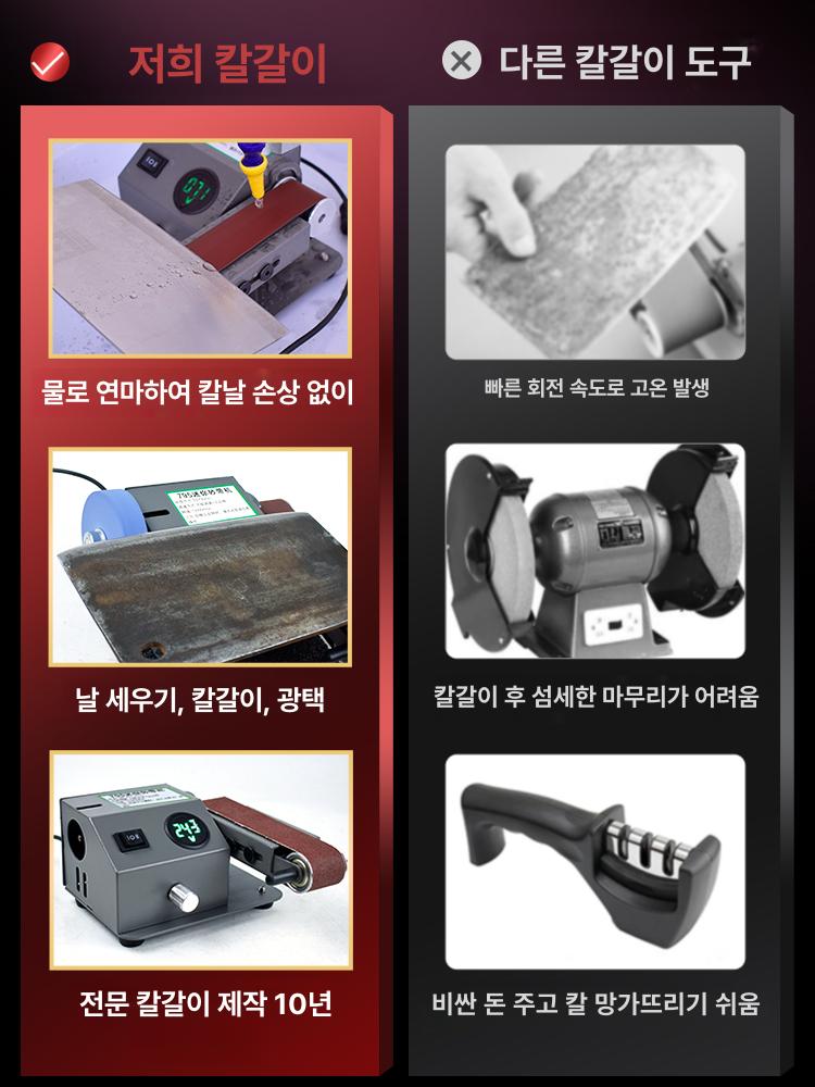 연마기 전동 가위갈이 가정용 업소용 습식 탁상 그라인더 무단 속도 조절 디지털 표시 10줄샌딩벨트 - 상세 이미지 3