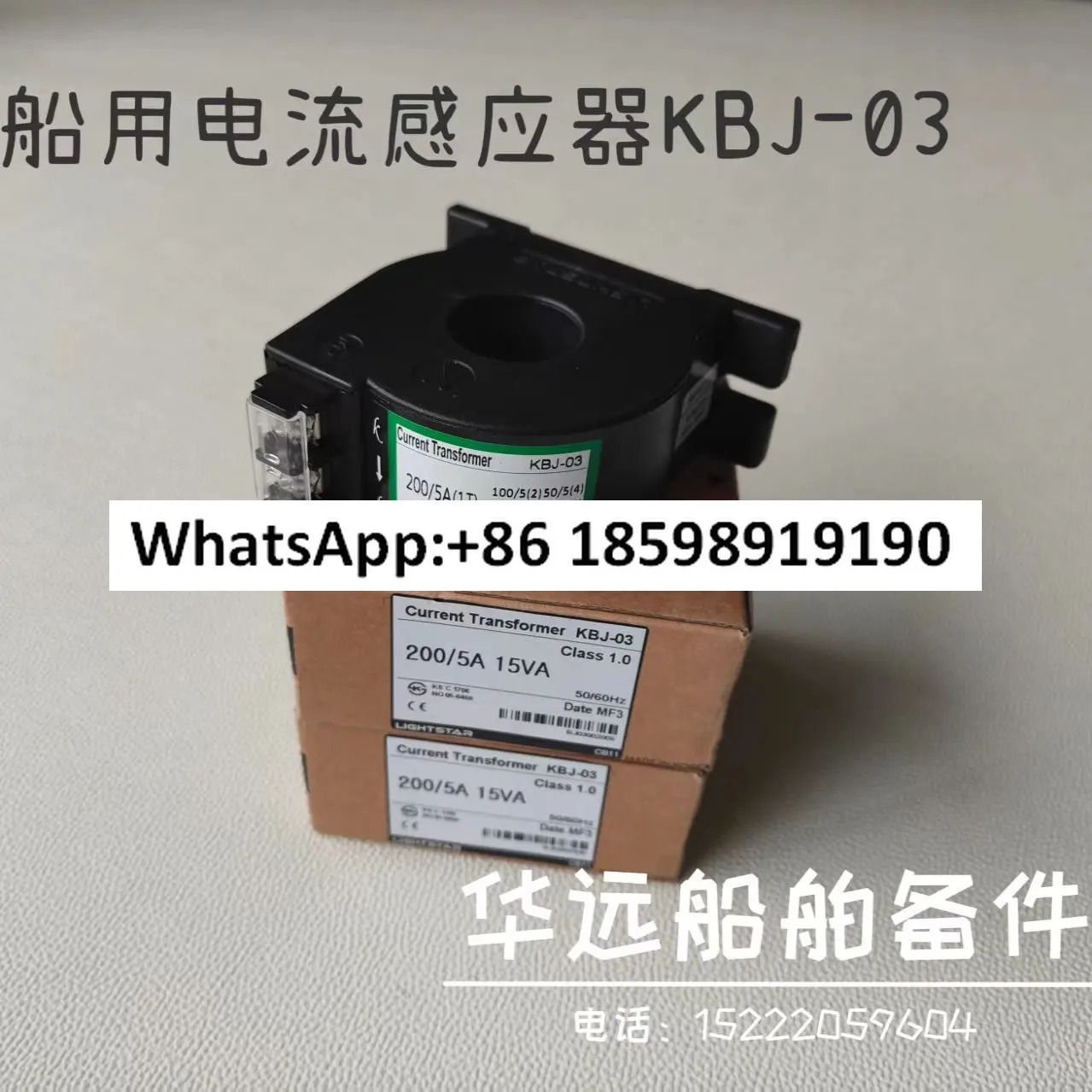 변류기 KBJ-03 200/5A