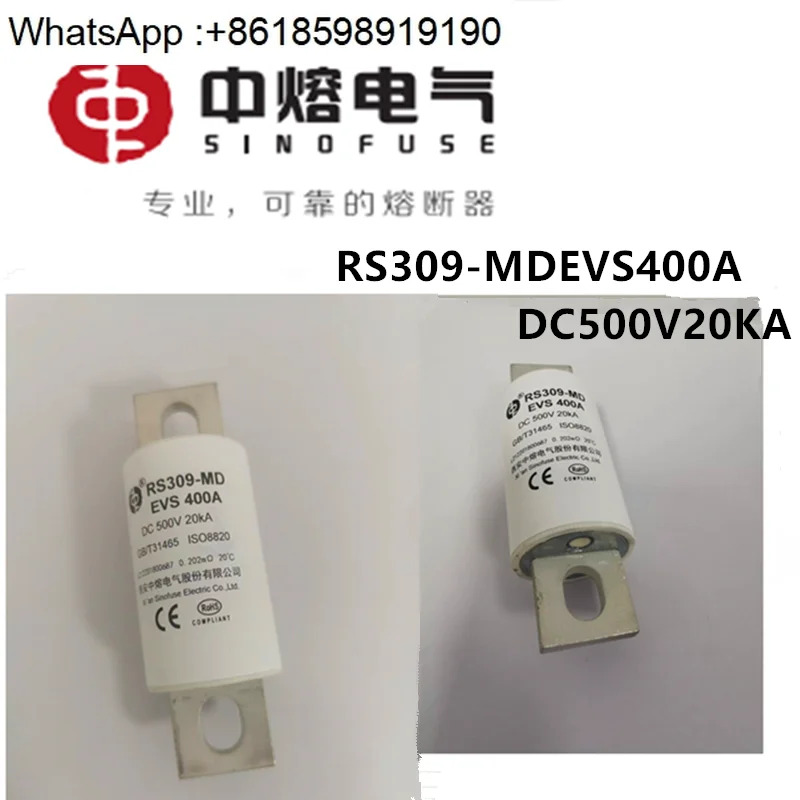 중용융 퓨즈 RS309-MD-EVS400A350A200A500A 600A DC500V 신에너지 차량