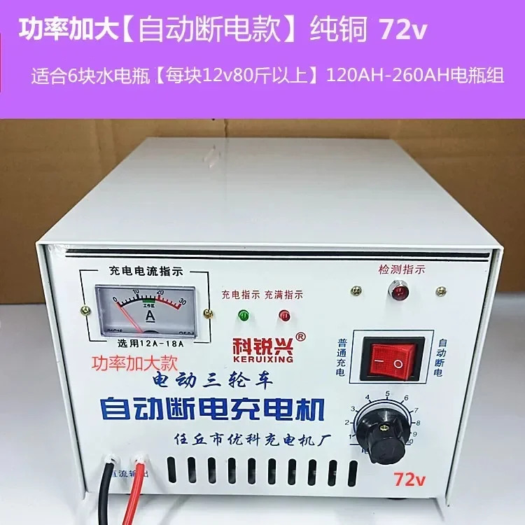 전기 삼륜차 충전기 물 배터리 팩 48v60v72v 순수 구리 고전력 고속
