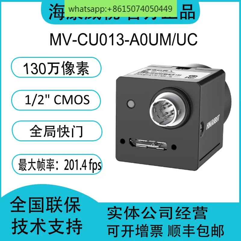MV-CU013-A0UM/UC 1300000 픽셀 1/2 CMOS USB3.0 산업카메라