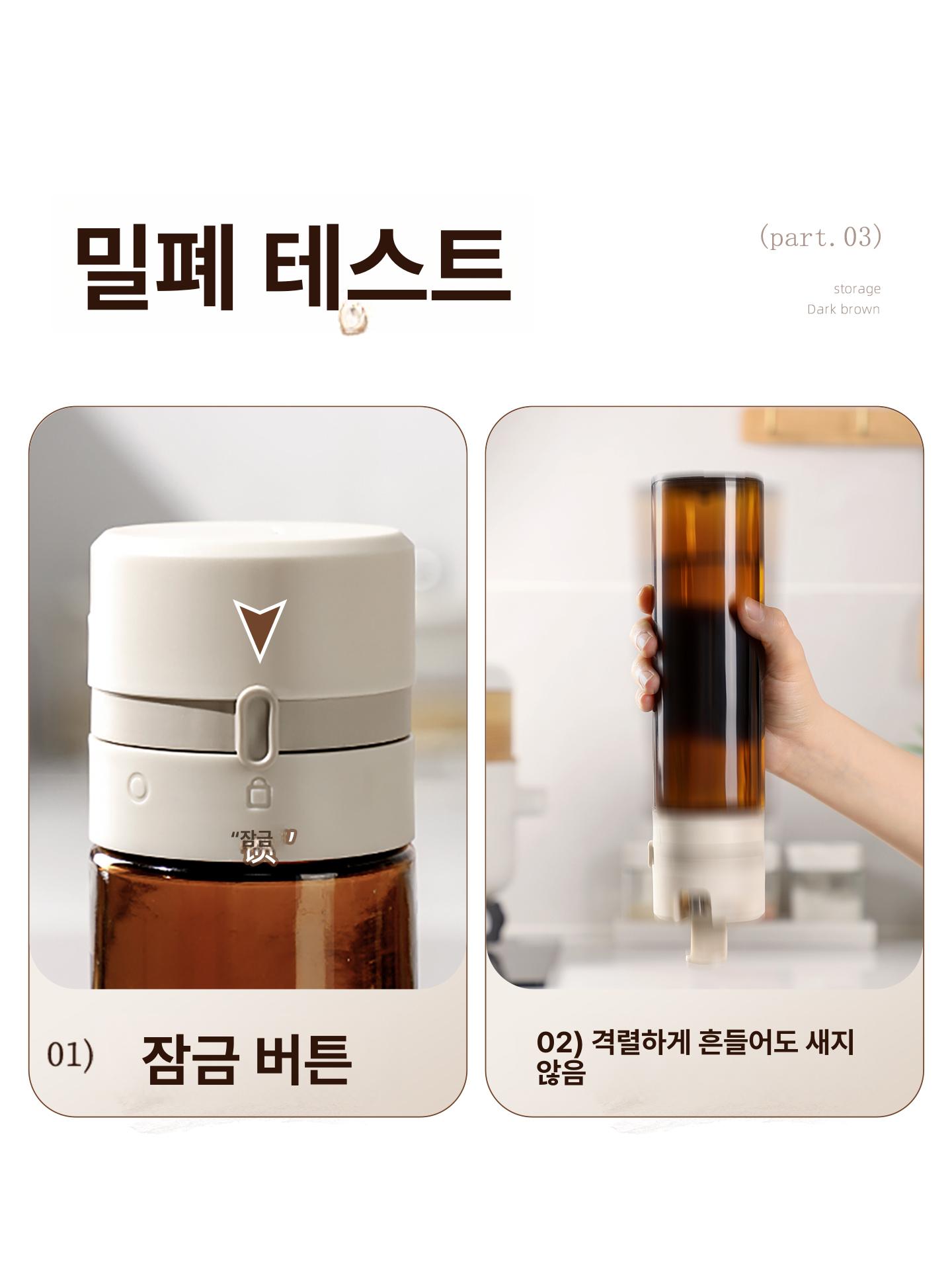 유리 기름병 간장병 올리브오일 용기 불투명 유리병 투명 1개입 완전밀폐형차광 - 상세 이미지 4