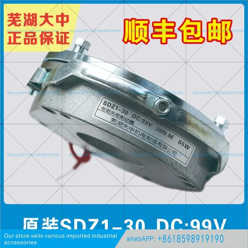 우후 중형 전자기 브레이크 SDZ1-30 DC99V DC170V 65W 30NM