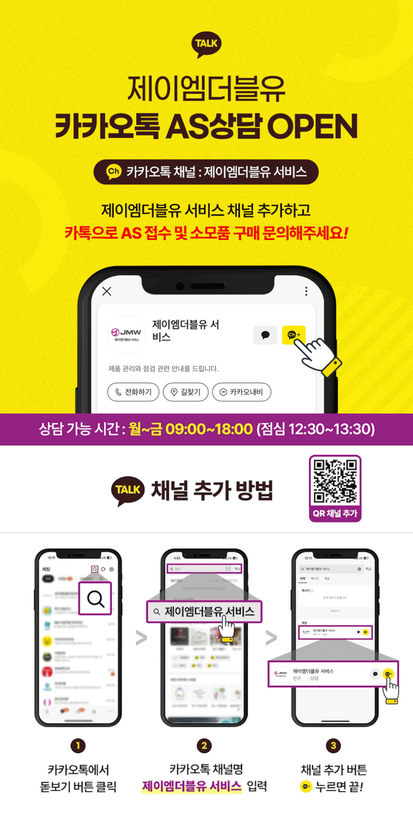 JMW 프리피 세라믹 코팅열판 무선 고데기 매직기 판매처 상세 정보 이미지 2