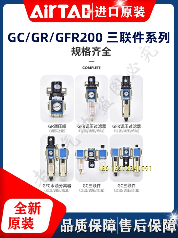 GFC600-20A GFC600-25A GFC400-10A GFC400-15 야데케 트리플 유닛