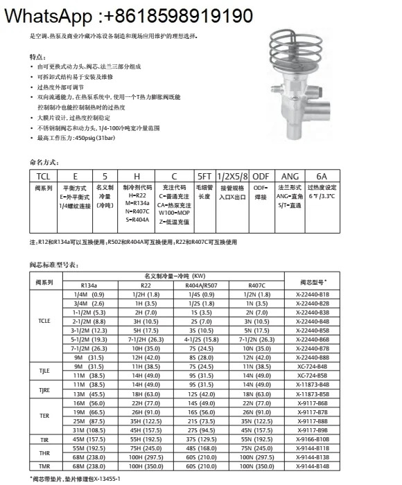 팽창 밸브 파워 헤드 온도 감지 패키지 XB-1019HCA-HC-HZ HW100-1B 2B