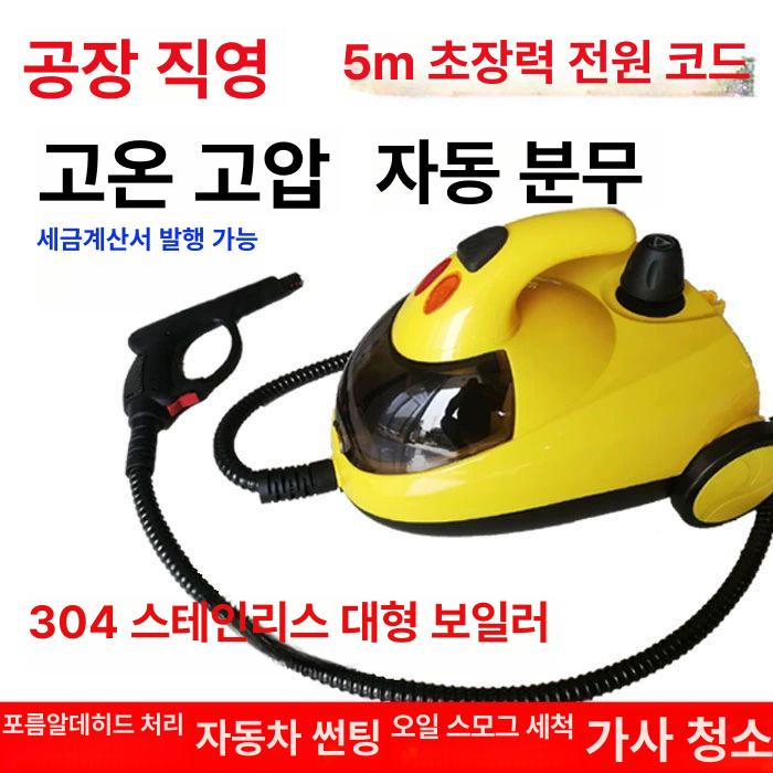 이동식 스팀청소기 스팀기 다기능 표면 세척기 핸드 wj528 포름알데히드 제거 패키지 - 상세 이미지 2