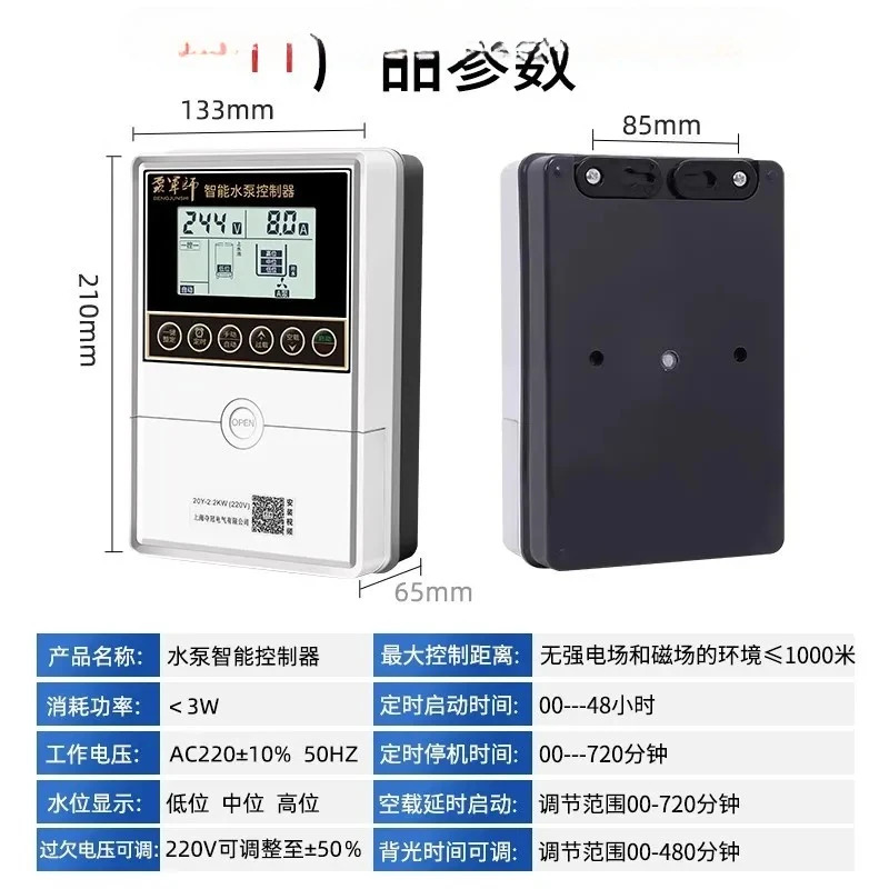 완전 지능형 수위 센서 펌핑원격 제어 스위치 워터 펌프자동 급수 컨트롤러